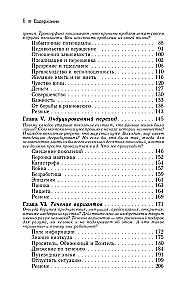 Трансерфинг реальности. Ступень I. Пространство вариантов