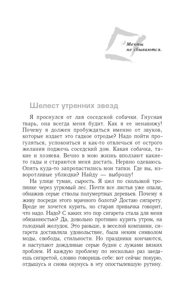Трансерфинг реальности. Ступень I. Пространство вариантов