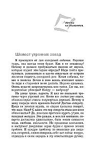 Трансерфинг реальности. Ступень I. Пространство вариантов