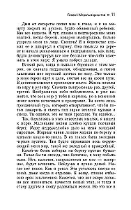 Трансерфинг реальности. Ступень I. Пространство вариантов