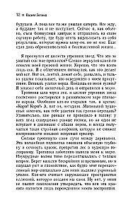 Трансерфинг реальности. Ступень I. Пространство вариантов