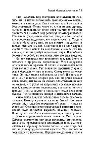 Трансерфинг реальности. Ступень I. Пространство вариантов