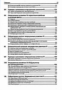 Sztuka schematyki. Teoria i praktyka
