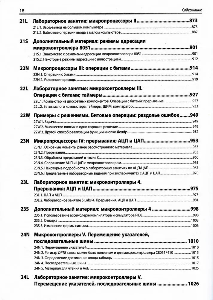 Sztuka schematyki. Teoria i praktyka