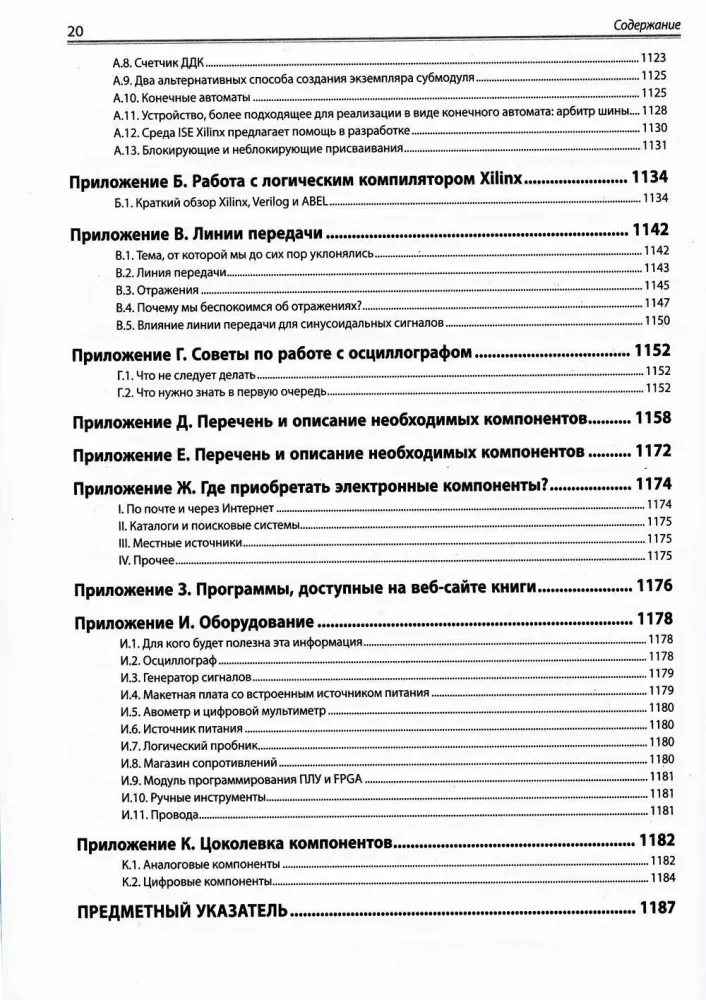 Sztuka schematyki. Teoria i praktyka