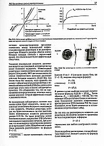 Sztuka schematyki. Teoria i praktyka