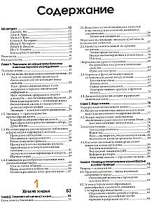 Biologie Campbell. Band 1. Band 2. Band 3 (Set aus 3 Büchern)