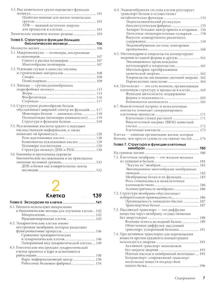 Biologie Campbell. Band 1. Band 2. Band 3 (Set aus 3 Büchern)