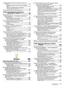 Biologie Campbell. Band 1. Band 2. Band 3 (Set aus 3 Büchern)
