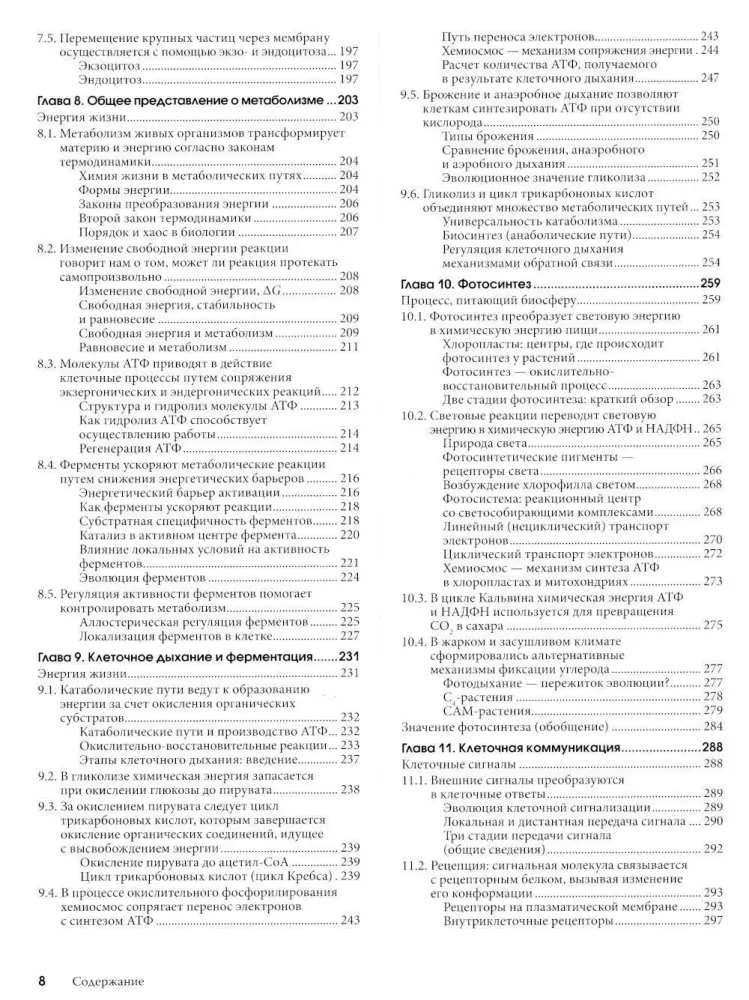Biologie Campbell. Band 1. Band 2. Band 3 (Set aus 3 Büchern)