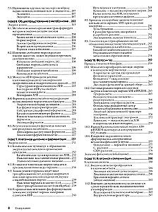 Biologie Campbell. Band 1. Band 2. Band 3 (Set aus 3 Büchern)