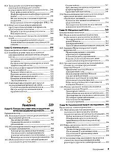 Biologie Campbell. Band 1. Band 2. Band 3 (Set aus 3 Büchern)