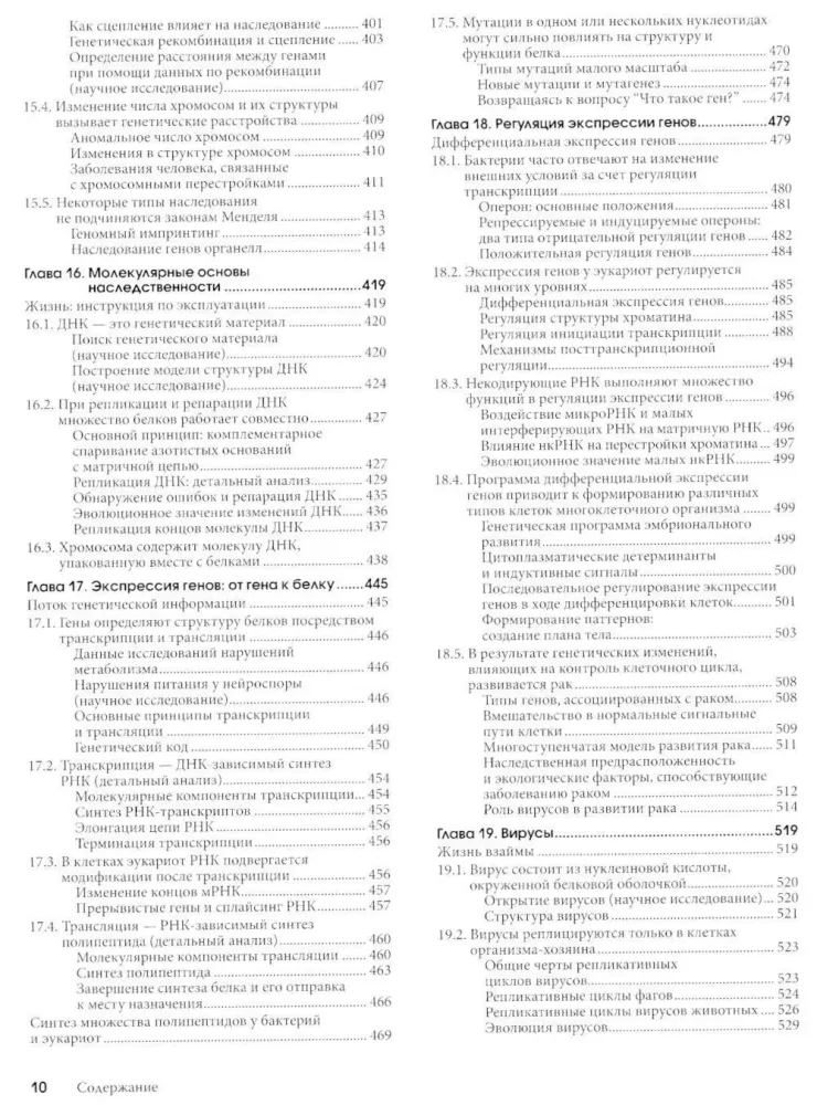 Biologie Campbell. Band 1. Band 2. Band 3 (Set aus 3 Büchern)