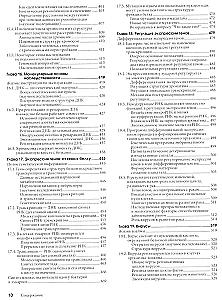 Biologie Campbell. Band 1. Band 2. Band 3 (Set aus 3 Büchern)
