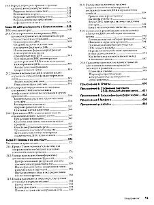 Biologie Campbell. Band 1. Band 2. Band 3 (Set aus 3 Büchern)