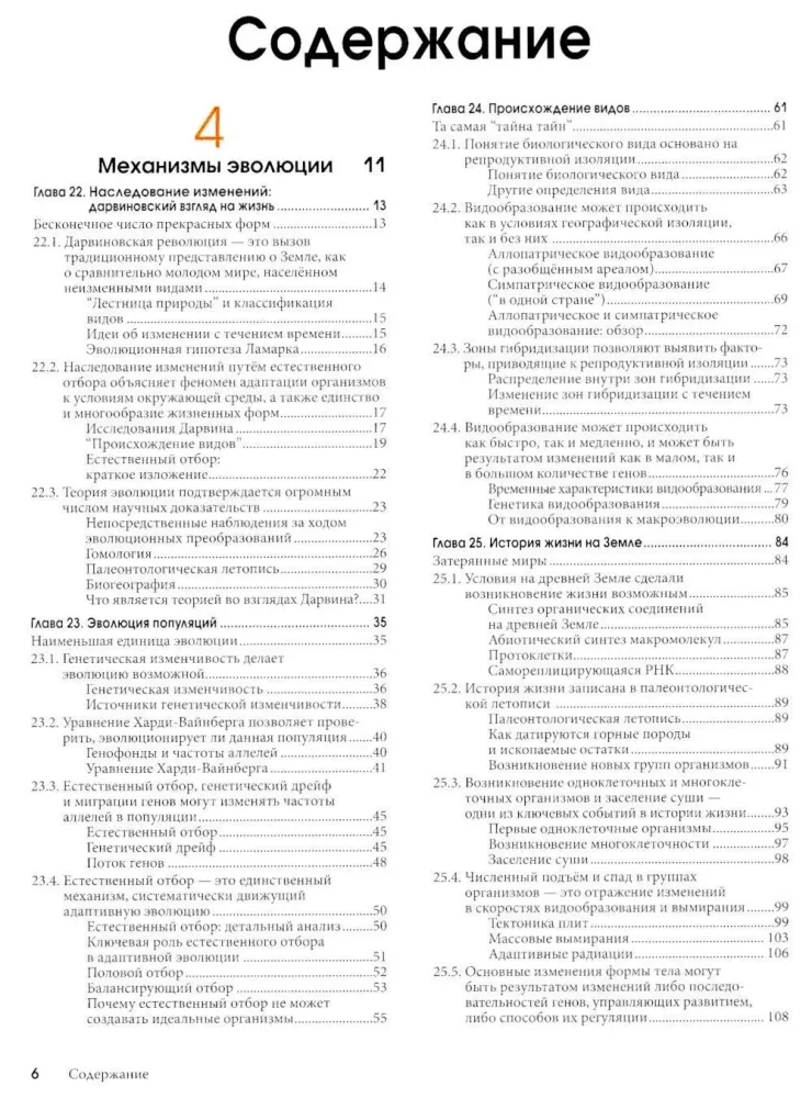 Biologie Campbell. Band 1. Band 2. Band 3 (Set aus 3 Büchern)