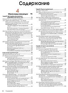 Biologie Campbell. Band 1. Band 2. Band 3 (Set aus 3 Büchern)