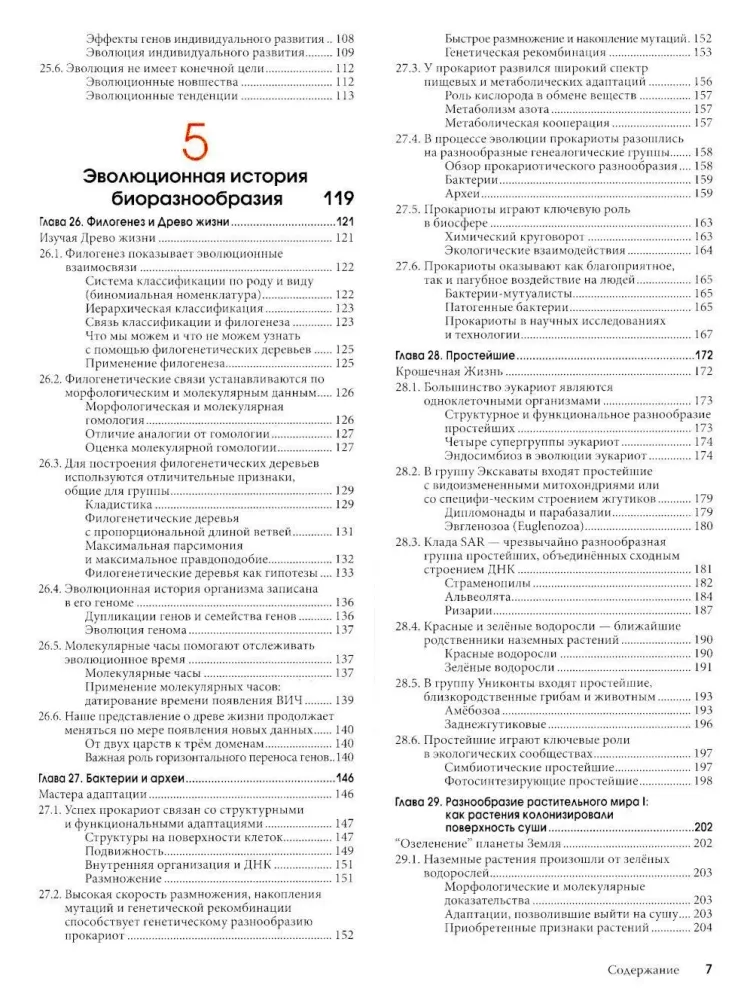 Biologie Campbell. Band 1. Band 2. Band 3 (Set aus 3 Büchern)