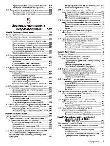 Biologie Campbell. Band 1. Band 2. Band 3 (Set aus 3 Büchern)