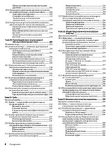 Biologie Campbell. Band 1. Band 2. Band 3 (Set aus 3 Büchern)