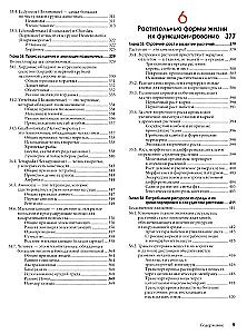 Biologie Campbell. Band 1. Band 2. Band 3 (Set aus 3 Büchern)