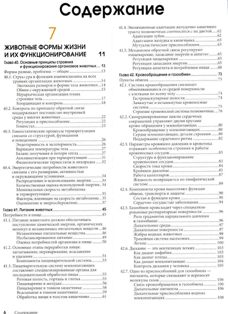 Biologie Campbell. Band 1. Band 2. Band 3 (Set aus 3 Büchern)