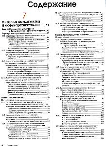 Biologie Campbell. Band 1. Band 2. Band 3 (Set aus 3 Büchern)