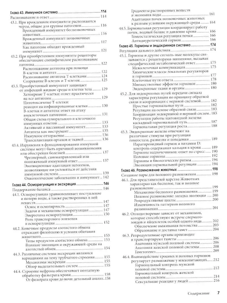Biologie Campbell. Band 1. Band 2. Band 3 (Set aus 3 Büchern)