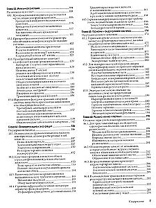 Biologie Campbell. Band 1. Band 2. Band 3 (Set aus 3 Büchern)