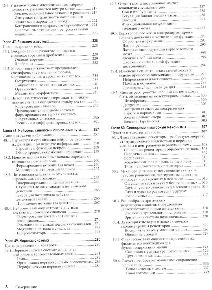 Biologie Campbell. Band 1. Band 2. Band 3 (Set aus 3 Büchern)