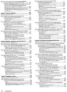 Biologie Campbell. Band 1. Band 2. Band 3 (Set aus 3 Büchern)