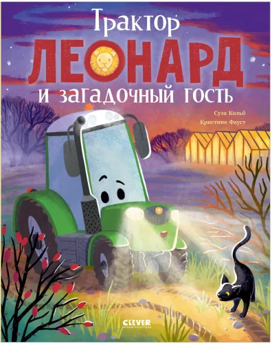 Tractor Leonard and the Mysterious Guest