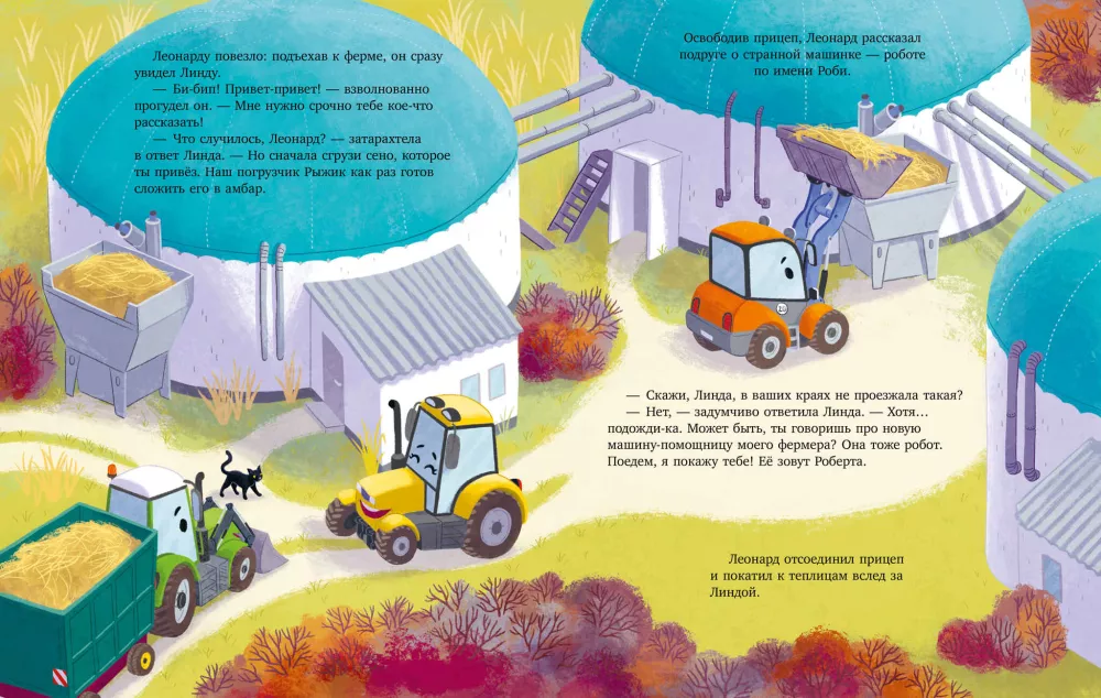 Tractor Leonard and the Mysterious Guest