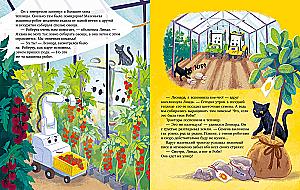 Tractor Leonard and the Mysterious Guest