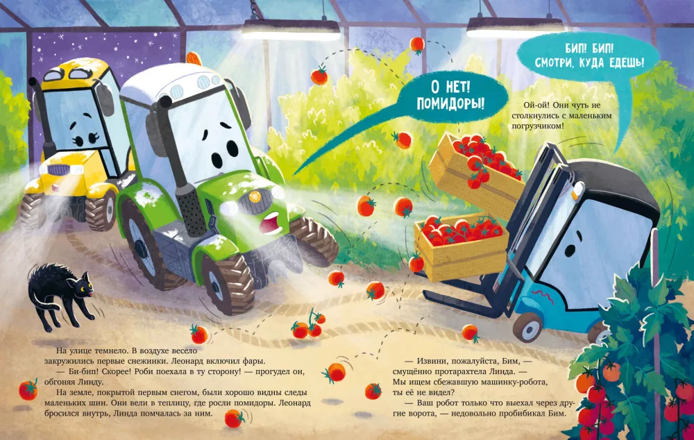Tractor Leonard and the Mysterious Guest