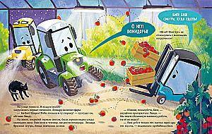 Tractor Leonard and the Mysterious Guest
