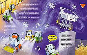 Tractor Leonard and the Mysterious Guest