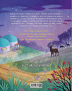Tractor Leonard and the Mysterious Guest