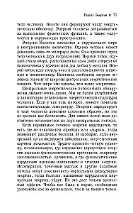 Трансерфинг реальности. Ступень III. Вперед в прошлое