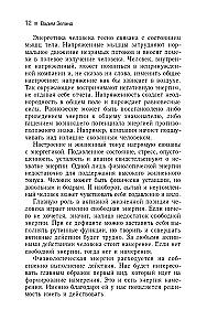Трансерфинг реальности. Ступень III. Вперед в прошлое