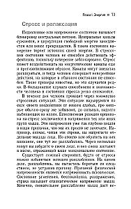 Трансерфинг реальности. Ступень III. Вперед в прошлое