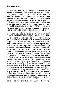 Трансерфинг реальности. Ступень III. Вперед в прошлое