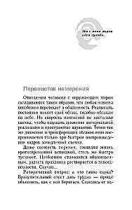 Трансерфинг реальности. Ступень IV. Управление реальностью