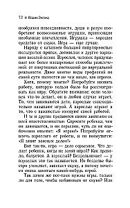 Трансерфинг реальности. Ступень IV. Управление реальностью