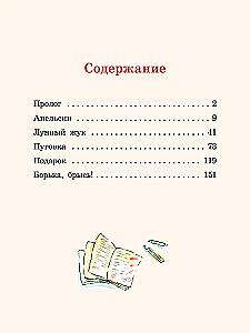 Большие и маленькие приключения с Хвостиком (4 книги)