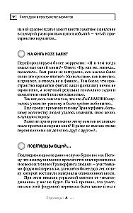 Трансерфинг реальности. Обратная связь. Часть 1