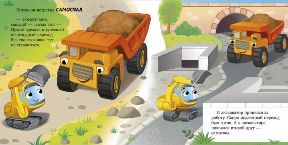 Hush-Hush, Excavator!