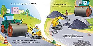 Hush-Hush, Excavator!