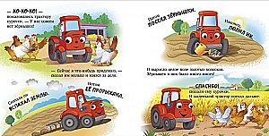 Lullaby, Tractor!