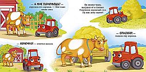 Lullaby, Tractor!
